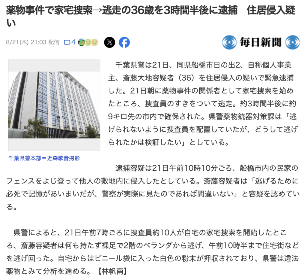 Yahoo!ニュース